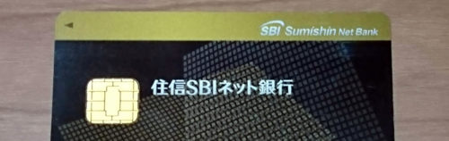 住信 SBI ネット銀行のスマートプログラムで誰でも簡単にランク2を達成出来る方法