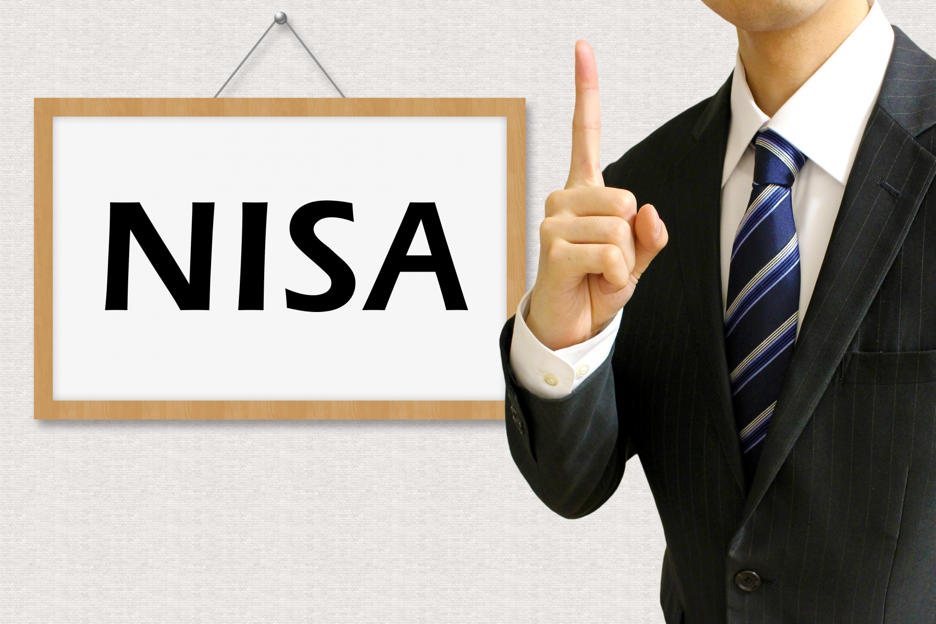 「つみたてNISA」から「NISA」に切り替えた理由
